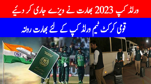 Pakistani Cricket Team Arrived On Dubai | World Cup 2023 Latest Update | Breaking News