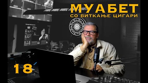 Виткање цигари 18