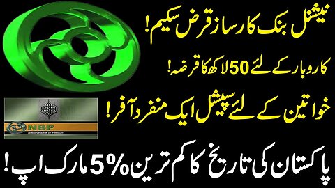 State bank 05 million loan scheme for women | National Bank KARSAZ loan scheme | National Bank Loan