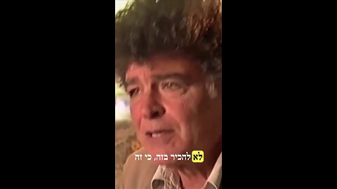 מאיר אריאל - עריצות