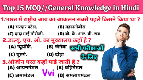 general knowledge | samanya Gyan most important question answer |