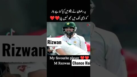 Rizwan Chance Hai Thora Kum Kar Kay Ana