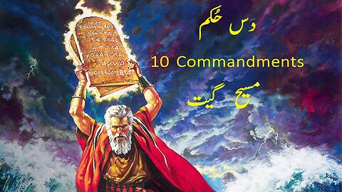 10 Hukam Masih Geet | 10 Commandments | Masih Geet