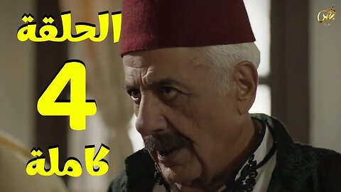 Zokak Aljen Episode 04 Full HD مسلسل #زقاق_الجن الحلقة 4 كاملة