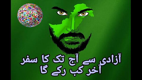 History Of Pakistan | Pakistan Basic Information #worldtv11