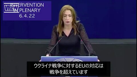 クレア・デイリー議員（アイルランド）★欧州議会での発言