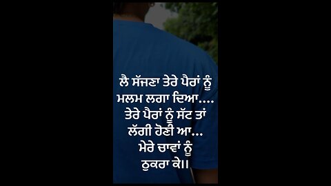 Punjabi shayari….