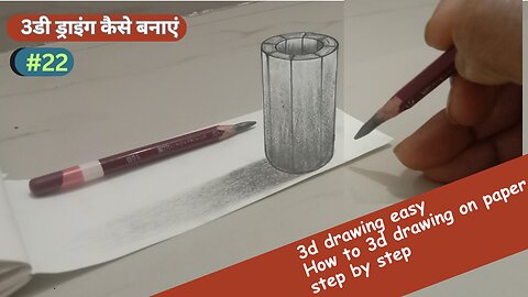 3d drawing easy