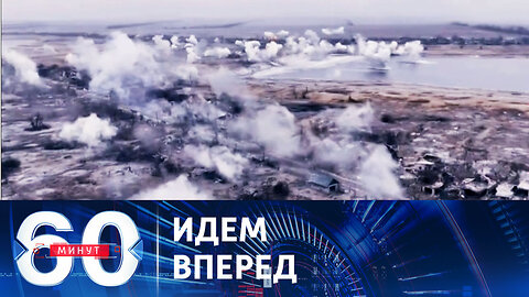 60 минут. Армия России теснит противника на Артемовском направлении.