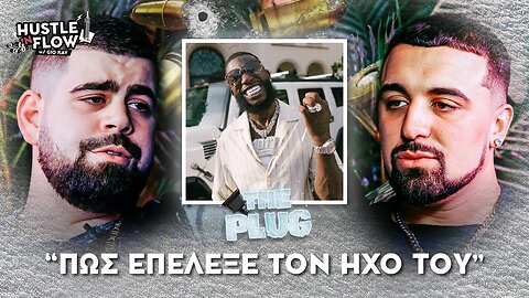 Strat - Πως επέλεξε τον ήχο του | Hustle N Flow w/ Gio Kay