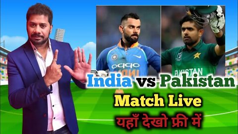 India vs Pakistan Live Match Kaise Dekhe | Ind vs Pak Match Kaise Dekhe Free Mein | Ind vs Pak