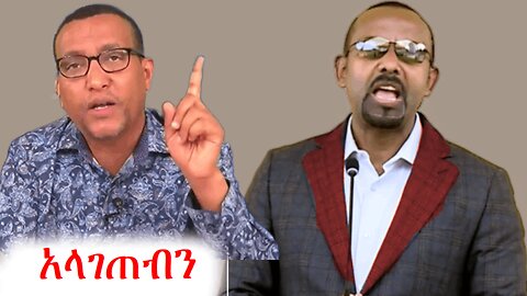 ጋሽ አያልቅበት አህመድ #addisdimts