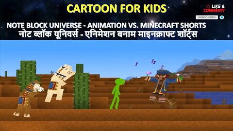 Note Block Universe - Animation vs. Minecraft | नोट ब्लॉक यूनिवर्स - एनिमेशन बनाम माइनक्राफ्ट