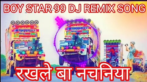 #Tuntun Yadav | रखले बा नचनिया | #Neha Raj |#Rakhle Ba Nachaniya | Bhojpuri Songs 2023 DJ REMIX SONG