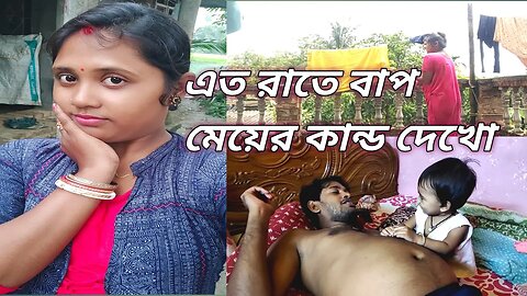 দাদা ভাই এত রাতে বাড়ি ফিরে আবার বাইক পরিষ্কার করছে#msvillagelifestyle