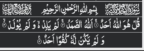 #Surat UL IKHLAAS #Surah # Allah