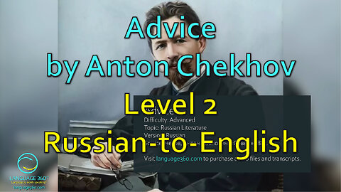 Advice, by Anton Chekhov: Level 2 - Russian-to-English