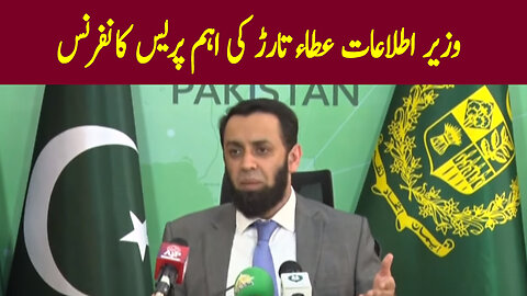 Information Minister Atta Tarar Important Press Conference