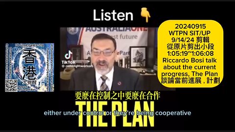 Riccardo Bosi talk about the current progress, The Plan 談論當前進展，計劃