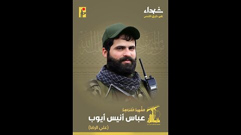 The Hezbollah terror group announces the death of a member killed "on the