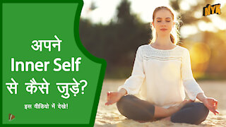 जीवन मे Mindfulness का अभ्यास कैसे करे