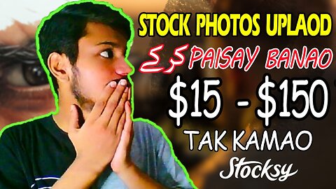 How to Make Money from Stock Photos | Daily Earning | Work from Home| Lifetime Earning| Shaikh Raqib