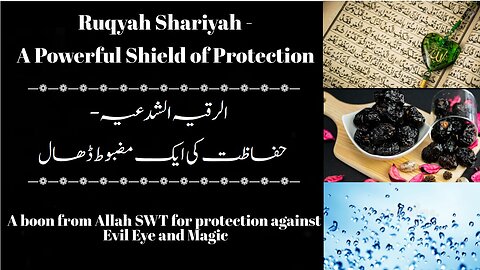 Ruqyah Shariyah: A Guide ( Part 1)