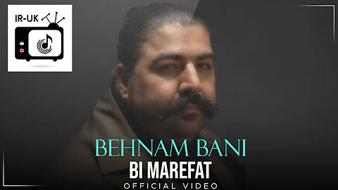 Behnam Bani - Bi Marefat (Official Video) بهنام بانی - بی معرفت