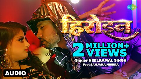 Heroine with Lyrics - #Neelkamal Singh New Song - Bhojpuri Gaana