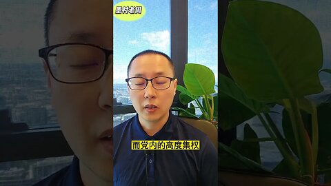 【中国制度】人类历史上最可怕的谎言！社会主义公有制是消灭不平等还是创造不平等？