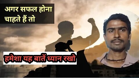 motivation speech in Hindi !! Study motivation !! Motivational Video !! motivation video 2023