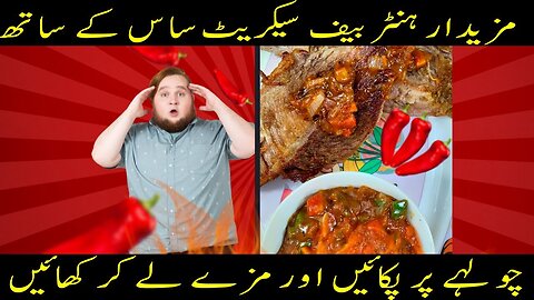 Best Hunter Beef Recipe with Secret Sauce [EID SPECIAL]| HANIFIA Hunter Beef 🥩 | Chatpatta Rangeen