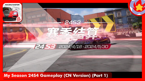 My Season 24S4 Gameplay (CN Version) (Part 1) | Racing Master