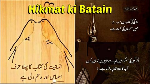 Hikmat ki Batain