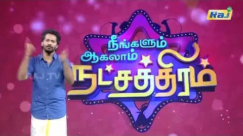 நீங்களும் ஆகலாம் நட்சத்திரம் - விரைவில் | Neengalum Aagalam Natchathiram - Coming Soon Promo | RajTv