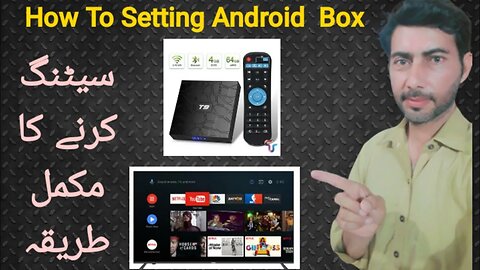 How To Setup An Android TV Box