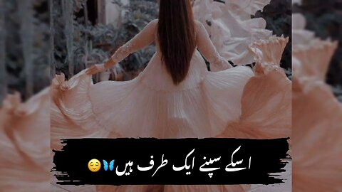 Urdu status & poetry | sad 😢😭 status | black screen status & poetry ❤️‍🩹 | 💔bewafa status & poetry 😭