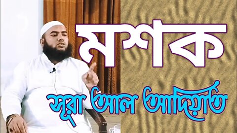 Surah Adiyat Mishary || Quran Recitation || Kari Hasan Afsar