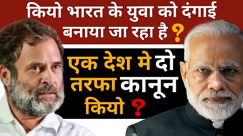 दो तरफा कानून कियो | UCC | breaking news