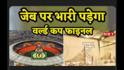 क्रिकेट विश्व कप 2023: अहमदाबाद में होटलों की रेट 1 लाख रुपये रात्रि, फ्लाइट टिकट कीमतें 200% बढ़ी