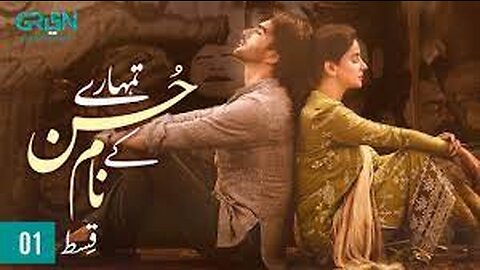 Full OST - Tumharey Husn Kay Naam Saba Qamar _ Imran Abbas