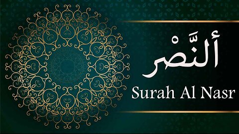 110.Surah Al-Nasr (Al Nasr) Recited by Sheikh Noreen Muhammad Sadiq