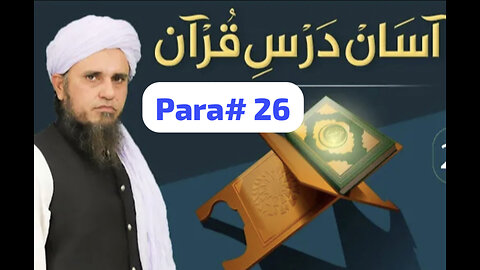 Tafseer Quran para# 26