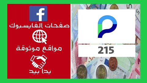 سعر اليورو اليوم في الجزائر سعر الدولار الأمريكي 18 09 2022