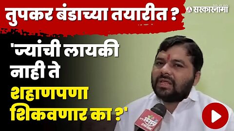 Ravikant Tupkar नेतृत्वावर नाराज, संघटनेत बंड होणार ? | Swabhimani Shetkari Sanghtna | Buldhana