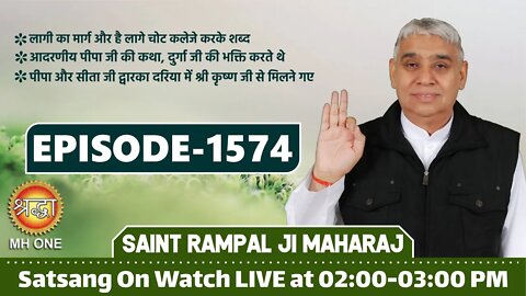 Shraddha 30-08-2021 || Episode: 1574 || Sant Rampal Ji Maharaj Satsang आदरणीय पीपा जी की कथा