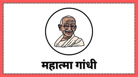 Short Essay on Mahatma Gandhi in Hindi | महात्मा गांधी पर निबंध