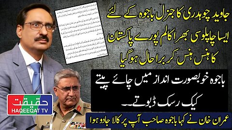 Javed Chaudhry Wrote a Column in the Favour of General Bajwa