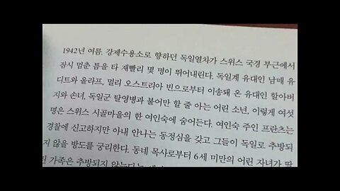 스위스방명록, 만원, 양심을따르는,공무원, 마태복음, 카를루츠, 마르쿠스임호프, 명감독, 앙리기장,나치독일, 막스프리쉬, 베르톨르브레히트, 에코팝, 하이디, 보헤미안, 예술가,니체