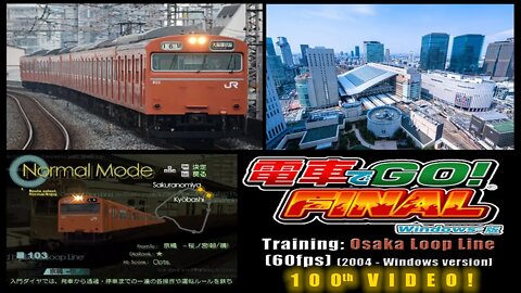 Densha de GO! FINAL (2004) - Training: Osaka Loop Line [PC version; 60fps] - 100th Video!